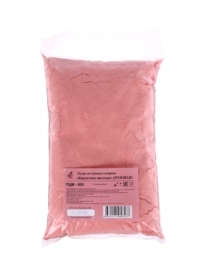 Пудра сахарная, нетающая «Бархатная цветная», розовая, 1 кг - Фото 1