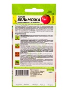 Томат Вельможа/Сем Алт/цп 0,05 гр. Сибирская Селекция!  (артикул 10964723)  большой выбор товаров оптом и в розницу по низким ценам с доставкой