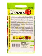 СеменаТомат «Шурочка»,«Семена Алтая» НОВИНКА!, 0.05 г  (артикул 10964725)  большой выбор товаров оптом и в розницу по низким ценам с доставкой