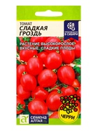 Томат Сладкая Гроздь/Сем Алт/цп 0,05 гр. 10964728