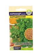 Семена Кориандр «Бородинский», 2 г, «Семена Алтая» 10964729