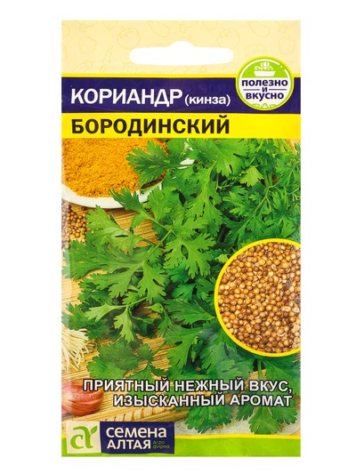 Семена Кориандр «Бородинский», 2 г, «Семена Алтая»