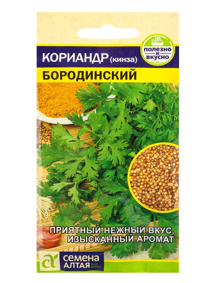 Семена Кориандр «Бородинский», 2 г, «Семена Алтая» - Фото 1