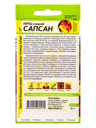 Семена Перец «Сапсан», 0.1 г, «Семена Алтая»  (артикул 10964733)  большой выбор товаров оптом и в розницу по низким ценам с доставкой