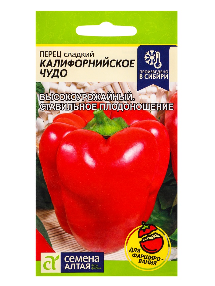 Семена Перец «Калифорнийское чудо красное», 0.1 г, «Семена Алтая»