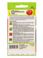 Семена Перец «Калифорнийское чудо красное», 0.1 г, «Семена Алтая»  (артикул 10964734)  большой выбор товаров оптом и в розницу по низким ценам с доставкой