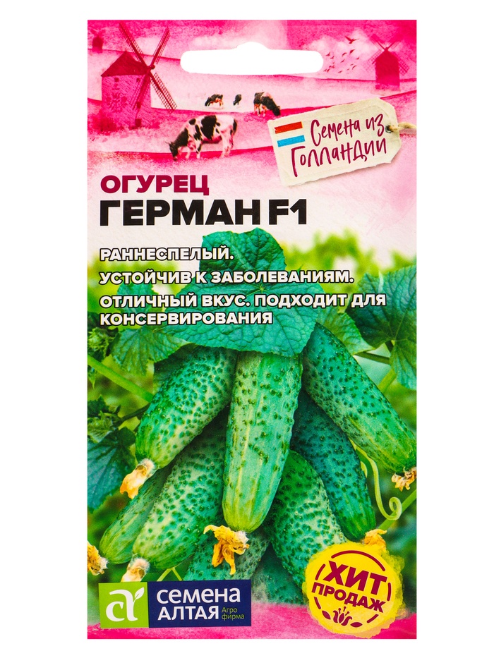 Семена Огурец «Герман F1», 5 шт., Seminis