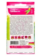 Семена Огурец «Герман F1», 5 шт., Seminis  (артикул 10964735)  большой выбор товаров оптом и в розницу по низким ценам с доставкой