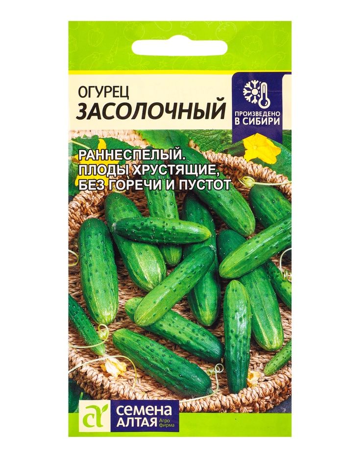 Огурец «Засолочный», 0.3 г, «Семена Алтая»