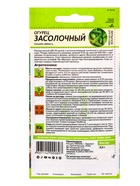 Огурец «Засолочный», 0.3 г, «Семена Алтая»  (артикул 10964738)  большой выбор товаров оптом и в розницу по низким ценам с доставкой