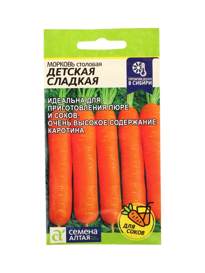 Семена Морковь «Детская сладкая», 2 г, «Семена Алтая»