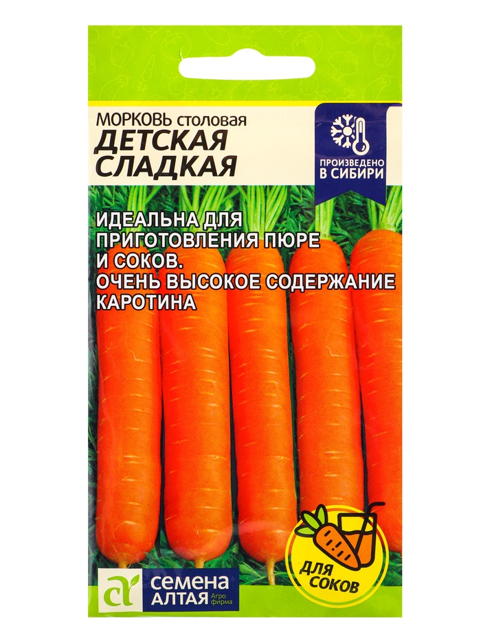 Семена Морковь «Детская сладкая», 2 г, «Семена Алтая»
