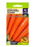 Семена Морковь «Королева осени», 2 г, «Семена Алтая» 10964742