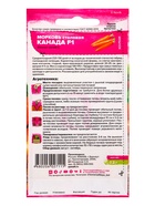 Семена Морковь «Канада F1», 0.2 г, Bejo - фото 809449799