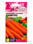 Семена Морковь «Самсон», 0.5 г, Bejo 10964745