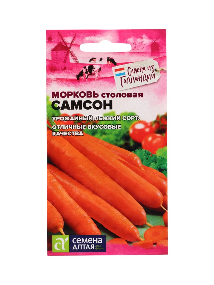 Семена Морковь «Самсон», 0.5 г, Bejo