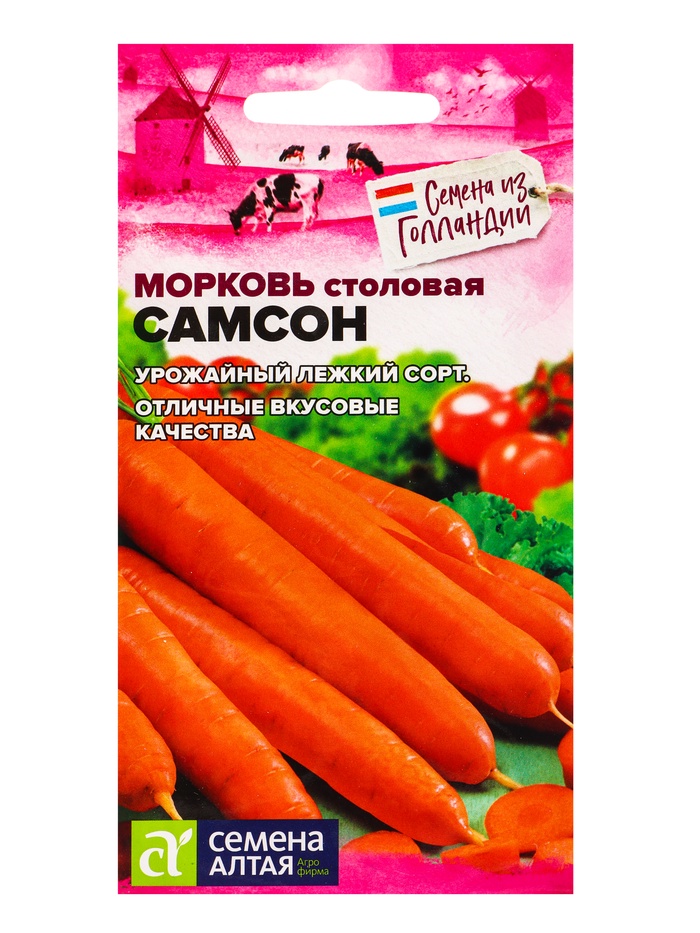 Семена Морковь «Самсон», 0.5 г, Bejo