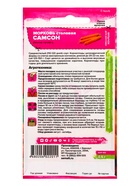 Семена Морковь «Самсон», 0.5 г, Bejo  (артикул 10964745)  большой выбор товаров оптом и в розницу по низким ценам с доставкой