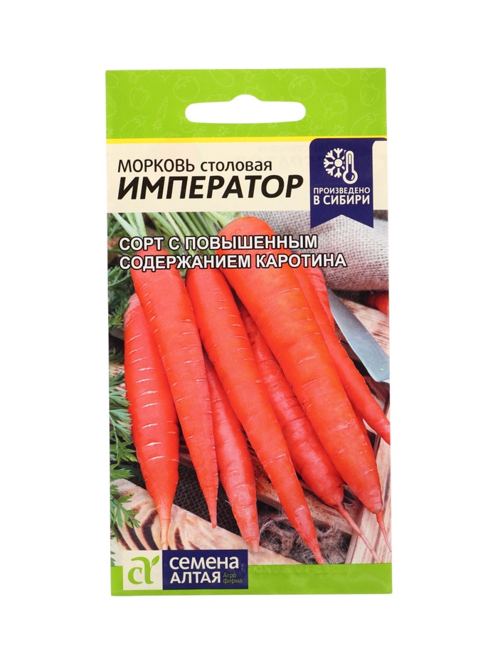 Семена Морковь «Император», 2 г, «Семена Алтая»