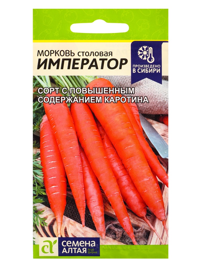 Семена Морковь «Император», 2 г, «Семена Алтая» - Фото 1