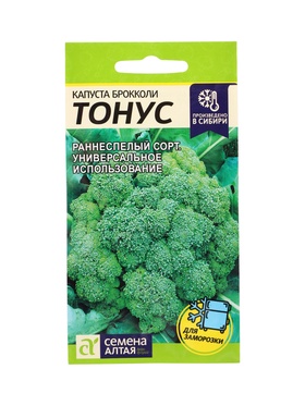 Семена Капуста брокколи «Тонус», 0.3 г, «Семена Алтая»