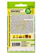 Семена Капуста «Зимовка 1474», 0.5 г, «Семена Алтая»  (артикул 10964748)  большой выбор товаров оптом и в розницу по низким ценам с доставкой