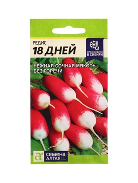 Семена Редис «18 дней», 2 г, «Семена Алтая»