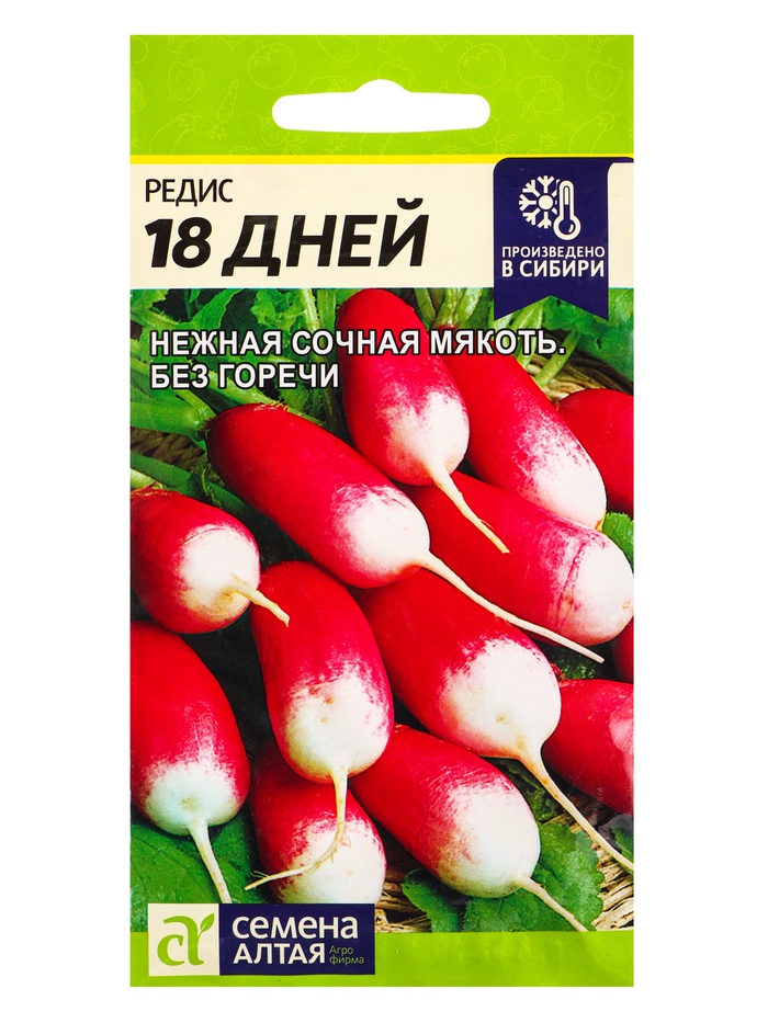 Семена Редис «18 дней», 2 г, «Семена Алтая»
