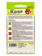 Семена Редис «18 дней», 2 г, «Семена Алтая» - Фото 6