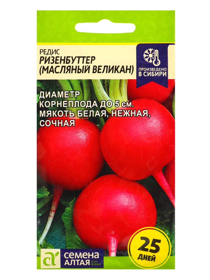 Семена Редис «Ризенбуттер», 2 г, «Семена Алтая»