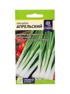 Лук Батун «Апрельский», 0.5 г, «Семена Алтая» 10964752