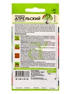 Лук Батун «Апрельский», 0.5 г, «Семена Алтая»  (артикул 10964752)  большой выбор товаров оптом и в розницу по низким ценам с доставкой