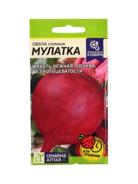 Семена Свёкла «Мулатка», 2 г, «Семена Алтая»