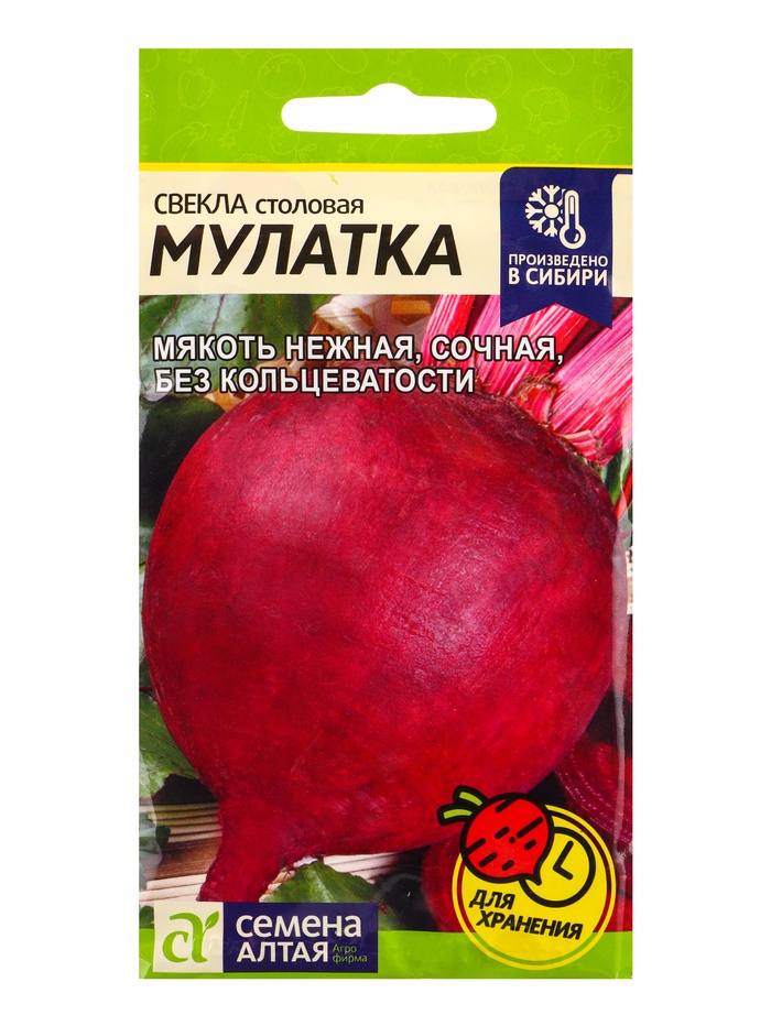 Семена Свёкла «Мулатка», 2 г, «Семена Алтая» - Фото 1