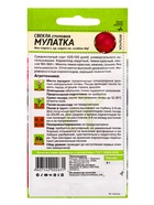 Семена Свёкла «Мулатка», 2 г, «Семена Алтая» - Фото 2