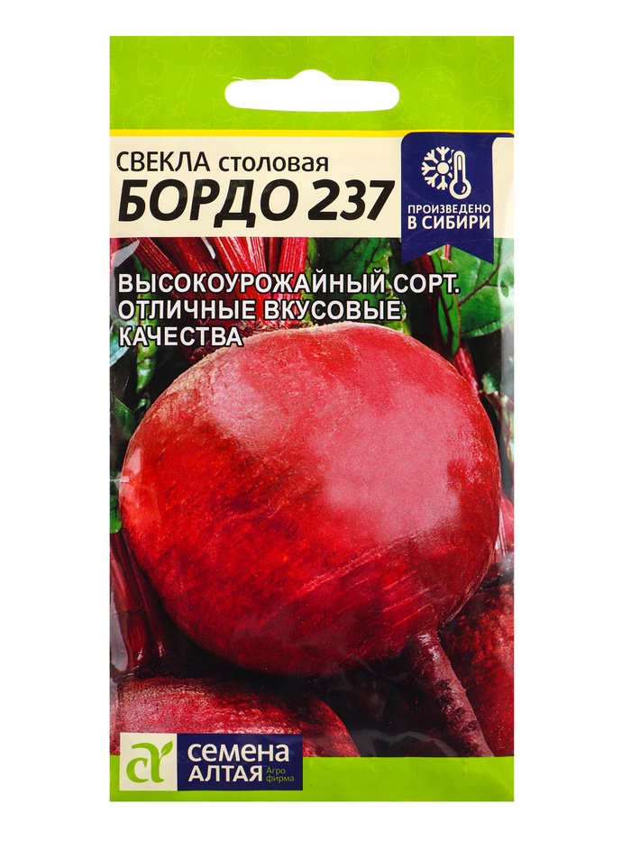 Семена Свёкла «Бордо 237», 2 г, «Семена Алтая»