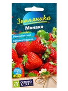 Ягода Земляника Монако ремонтантная крупноплодная/Сем Алт/цп 0,01 гр. НОВИНКА 10964761
