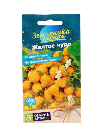 Ягода Земляника Желтое чудо ремонтантная/Сем Алт/цп 0,03 гр.