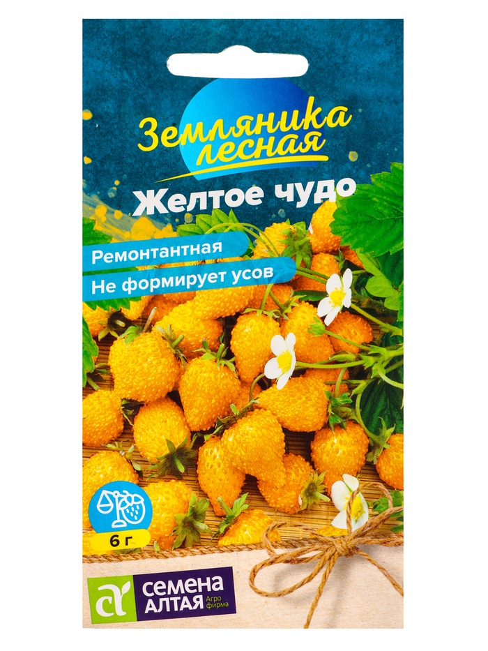 Ягода Земляника Желтое чудо ремонтантная/Сем Алт/цп 0,03 гр.