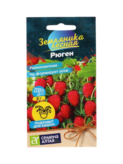 Ягода Земляника Рюген ремонтантная/Сем Алт/цп 0,03 гр. НОВИНКА