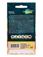 Семена Земляника Рюген ремонтантная/Сем Алт/цп 0,03 гр.  (артикул 10964763)  большой выбор товаров оптом и в розницу по низким ценам с доставкой