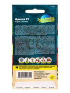 Семена Земляника Фреска ремонтантная/Сем Алт/цп 5 шт.  (артикул 10964764)  большой выбор товаров оптом и в розницу по низким ценам с доставкой