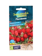 Ягода Земляника Полянка ремонтантная/Сем Алт/цп 0,02 гр. НОВИНКА 10964765