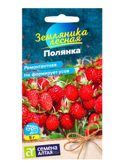 Семена Земляника «Полянка», ремонтантная, 0.02 г, «Семена Алтая»