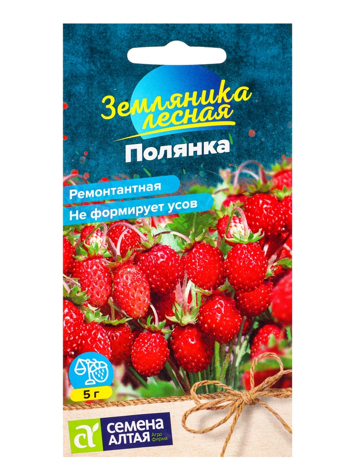 Ягода Земляника Полянка ремонтантная/Сем Алт/цп 0,02 гр. НОВИНКА