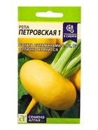 Семена Репа «Петровская 1», 1 г, «Семена Алтая» - Фото 5