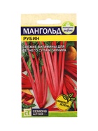 Семена Мангольд «Рубин», 1 г, «Семена Алтая» 10964768