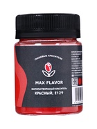 Краситель сухой, пищевой, жирорастворимый, красный, 10 г - Фото 1