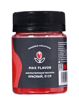 Краситель сухой, пищевой, жирорастворимый, красный, 10 г