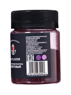 Краситель сухой, пищевой, жирорастворимый, фиолетовый, 10 г